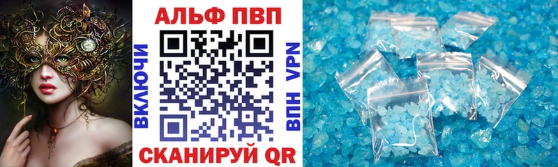 A-PVP Crystall  Нефтегорск 