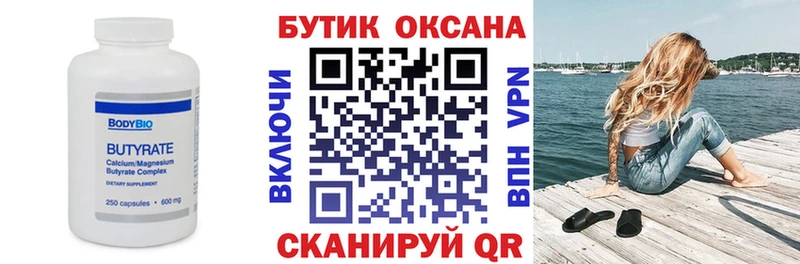 дарнет шоп  Нефтегорск  БУТИРАТ жидкий экстази 