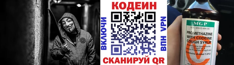 дарнет шоп  Нефтегорск  Кодеиновый сироп Lean напиток Lean (лин) 