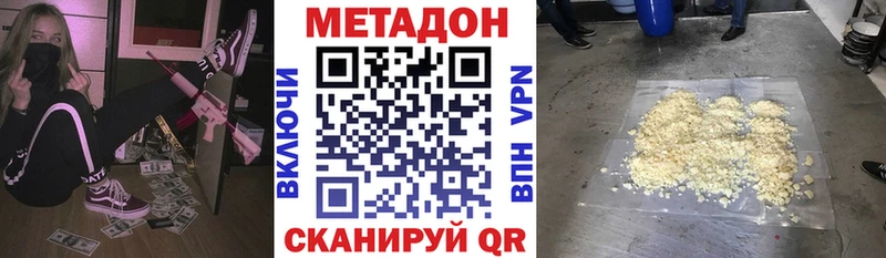 Метадон кристалл  МЕГА ссылка  Нефтегорск  наркотики 
